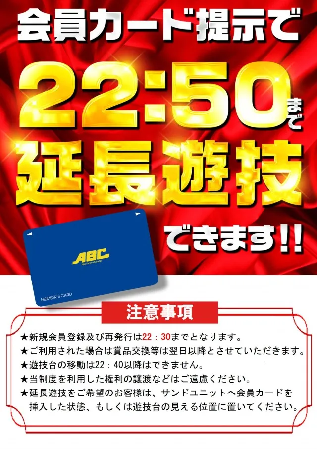 ＡＢＣ富士今泉店の最新情報画像