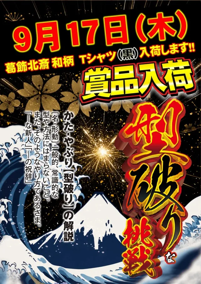 ＡＢＣ富士今泉店の最新情報画像