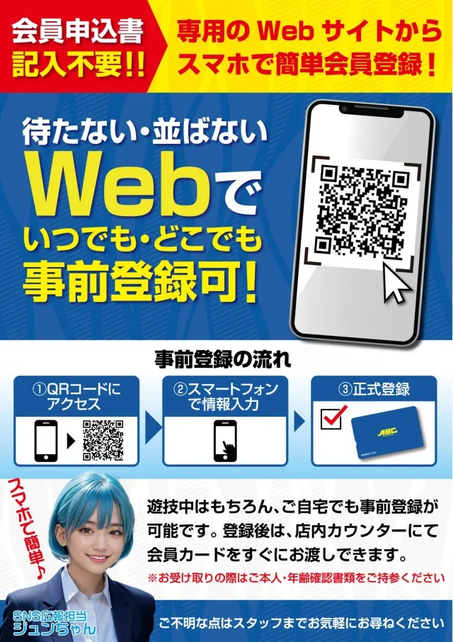 ＡＢＣ富士今泉店の最新情報画像