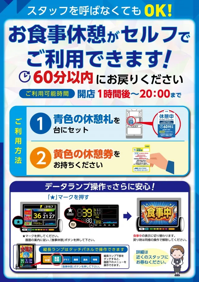 ＡＢＣ富士今泉店の最新情報画像