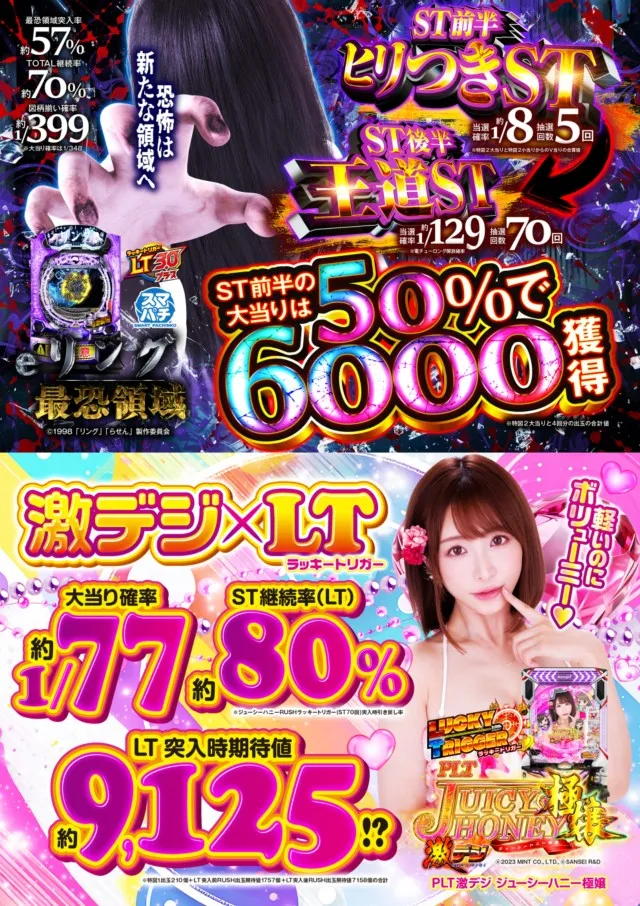 ABC富士荒田島店の最新情報画像