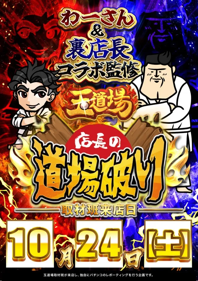 ABC富士荒田島店の最新情報画像