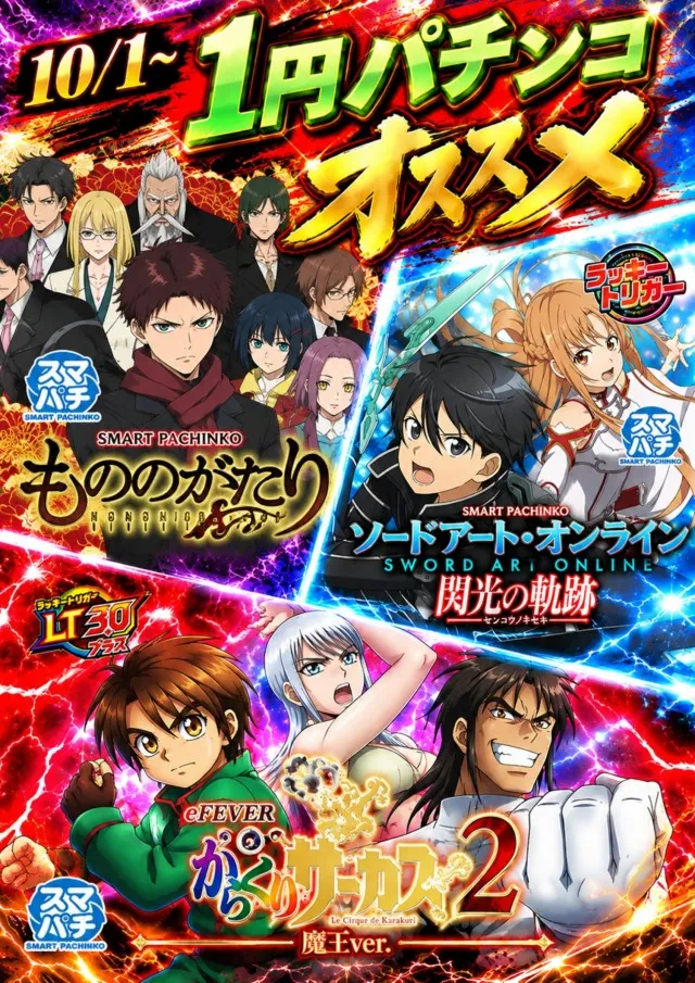 パーラージュピター厚原店の最新情報画像