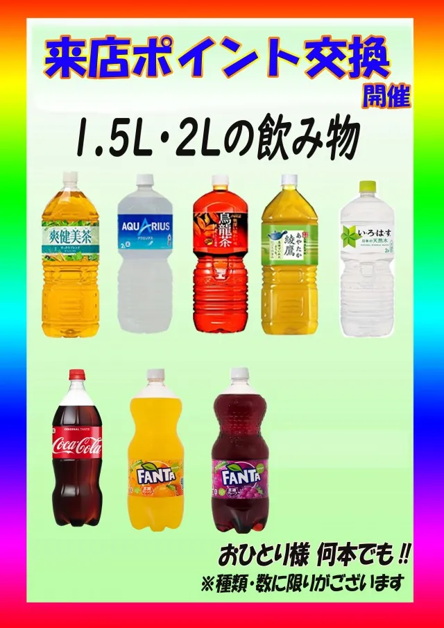 パーラージュピター厚原店の最新情報画像