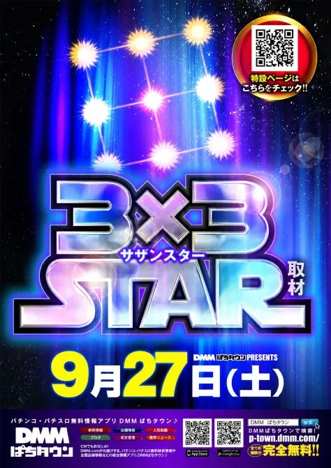 パーラージュピター厚原店の最新情報画像