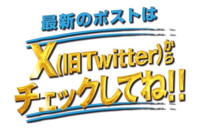 パーラージュピター厚原店の最新情報画像