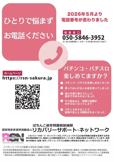 パーラージュピター厚原店の最新情報画像