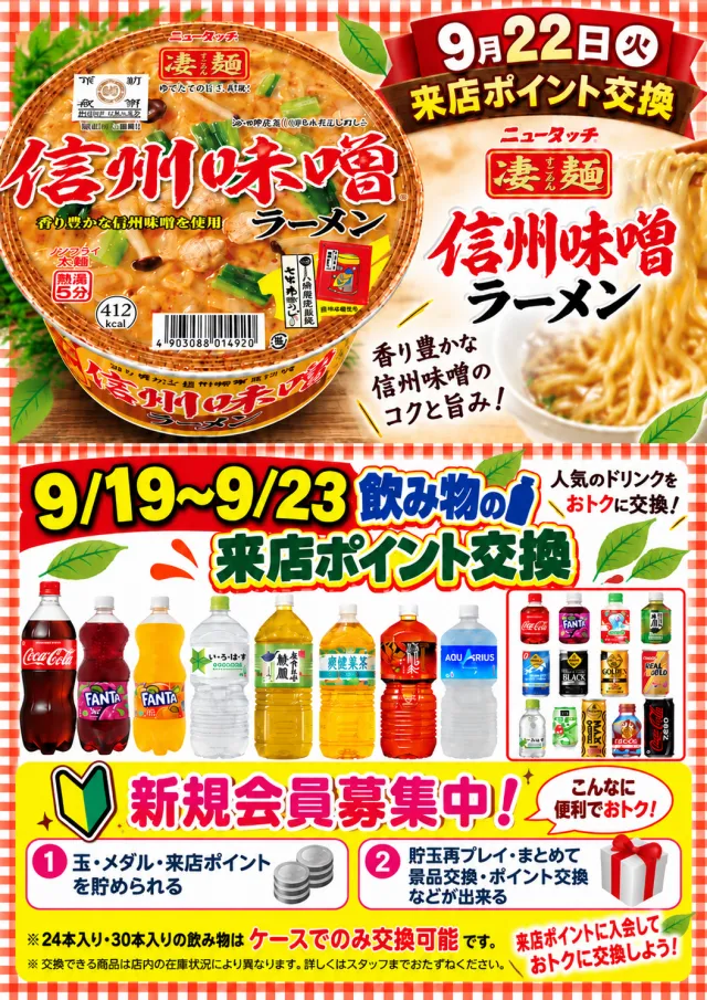 パーラージュピター厚原店の最新情報画像