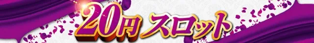 パーラージュピター厚原店の最新情報画像