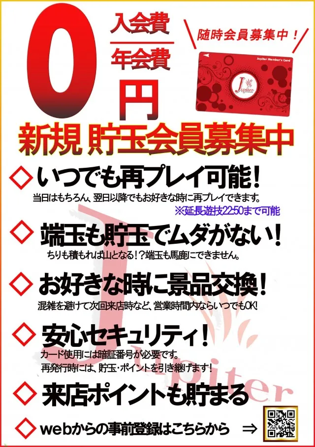 パーラージュピター厚原店の最新情報画像