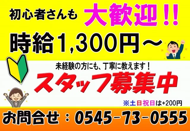 パーラージュピター厚原店の最新情報画像