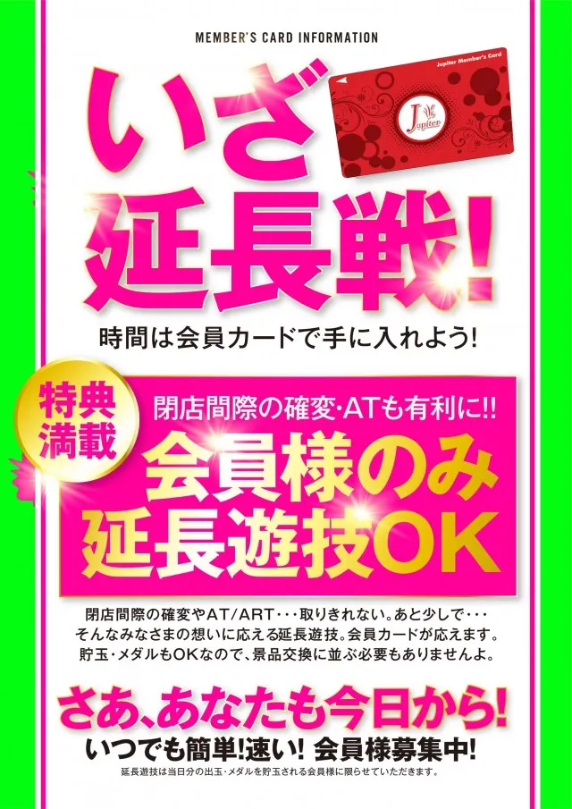パーラージュピター厚原店の最新情報画像