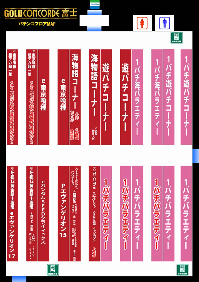 GOLD CONCORDE富士の最新情報画像