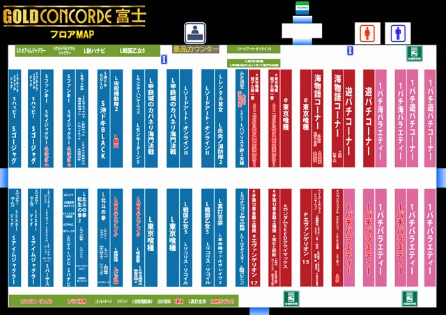 GOLD CONCORDE富士の最新情報画像