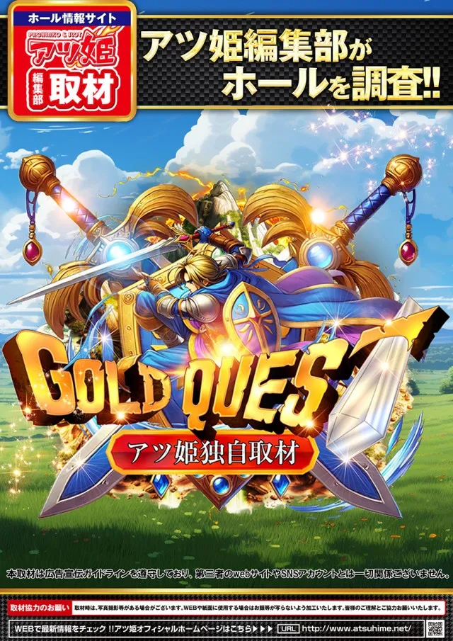 GOLD CONCORDE富士の最新情報画像