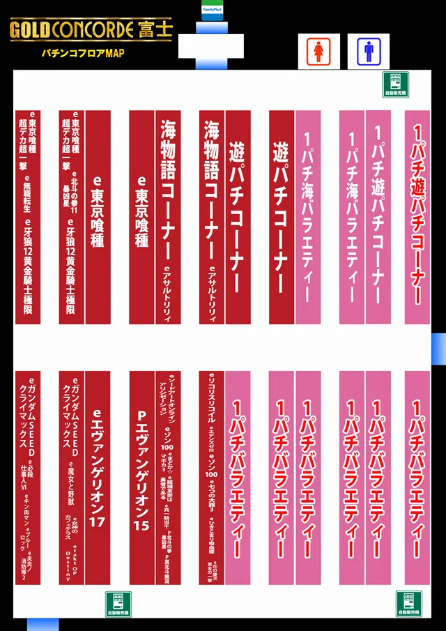 GOLD CONCORDE富士の最新情報画像