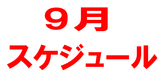 タカラ大渕店の最新情報画像