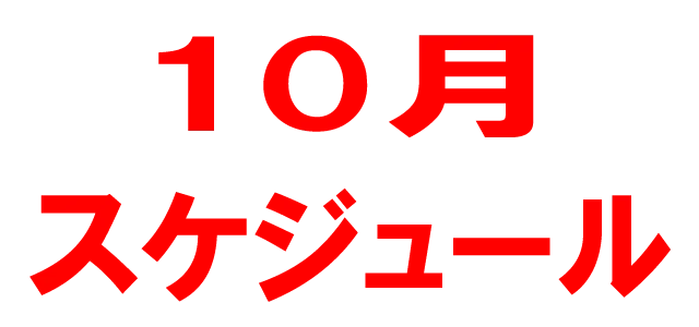 タカラ大渕店の最新情報画像