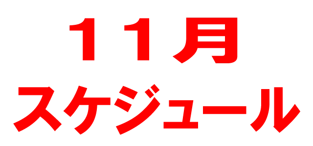 タカラ大渕店の最新情報画像