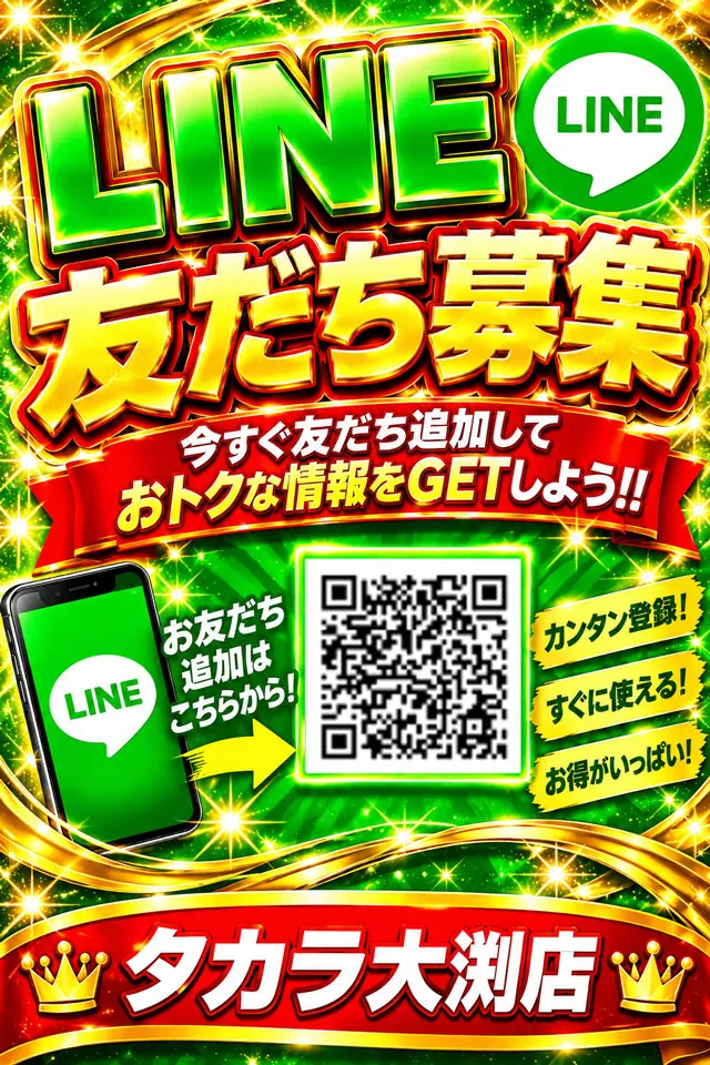 タカラ大渕店の最新情報画像