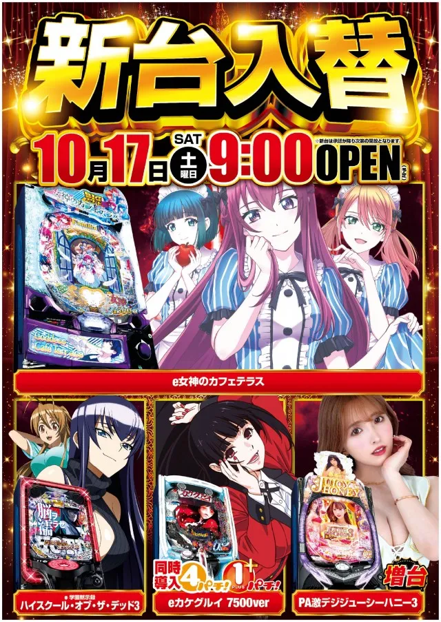 アプリイ富士川の最新情報画像