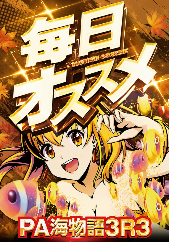 アプリイ富士川の最新情報画像