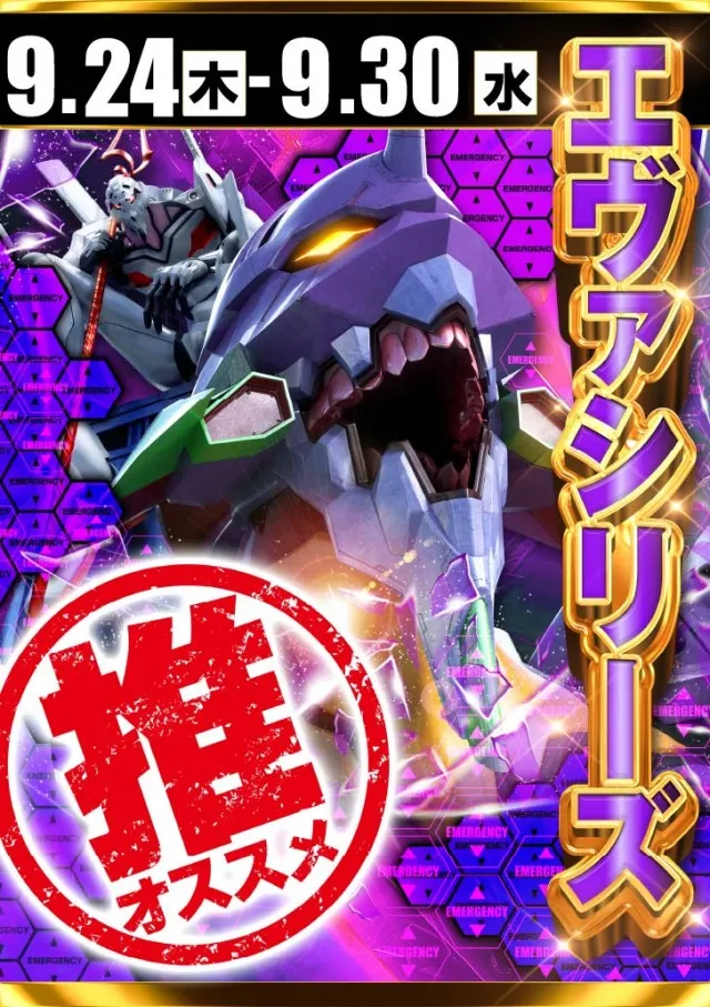 アプリイ富士川の最新情報画像