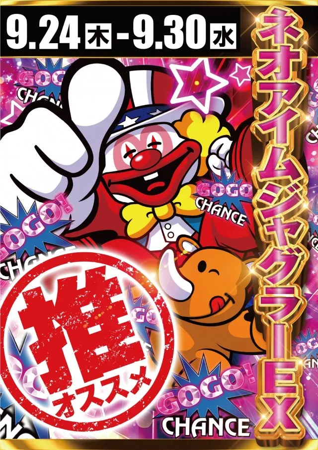 アプリイ富士川の最新情報画像