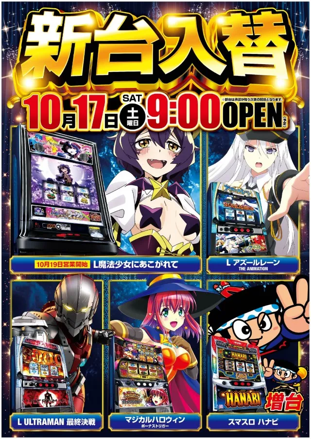 アプリイ富士川の最新情報画像