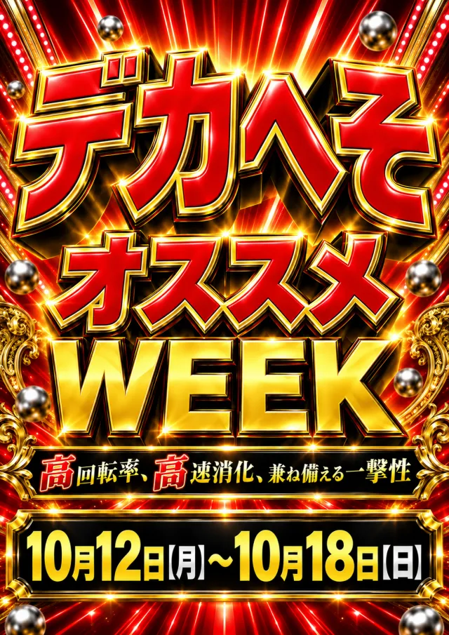 FUJIMI鷹岡店の最新情報画像