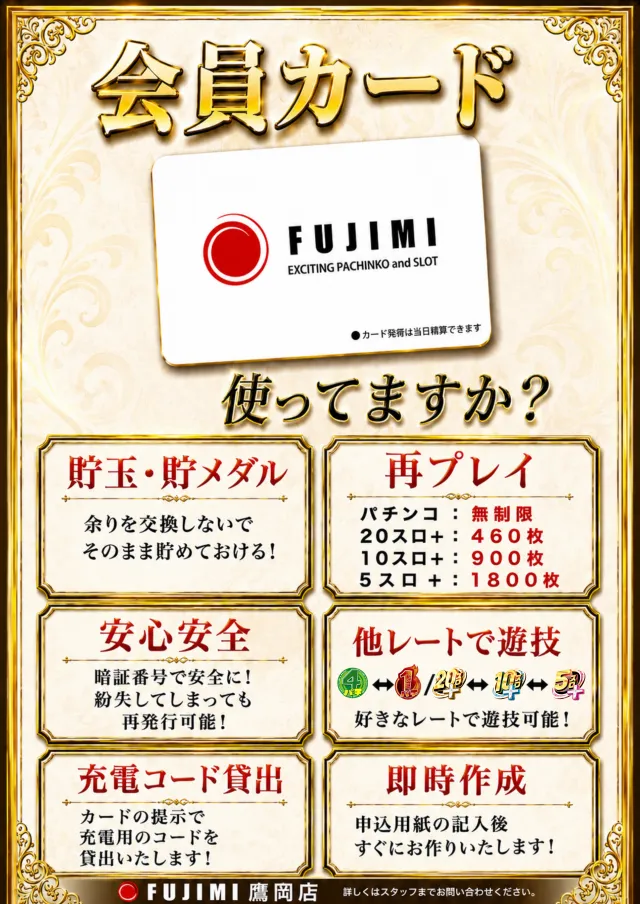 ＦＵＪＩＭＩ鷹岡店の最新情報画像