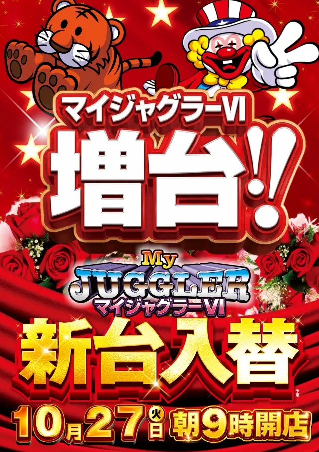 ABC富士弥生通り店の最新情報画像
