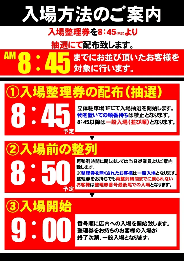 ABC富士弥生通り店の最新情報画像