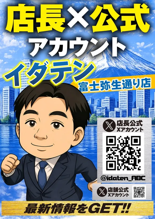 ABC富士弥生通り店の最新情報画像