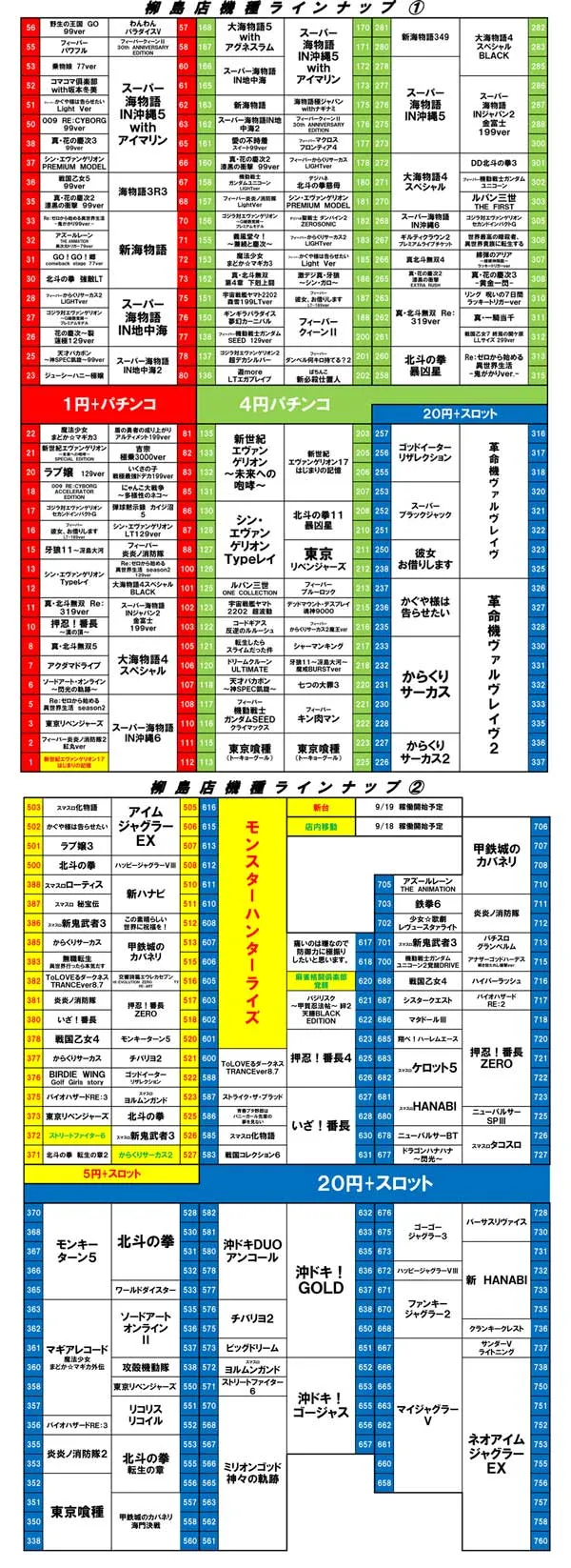 タカラ柳島店の最新情報画像