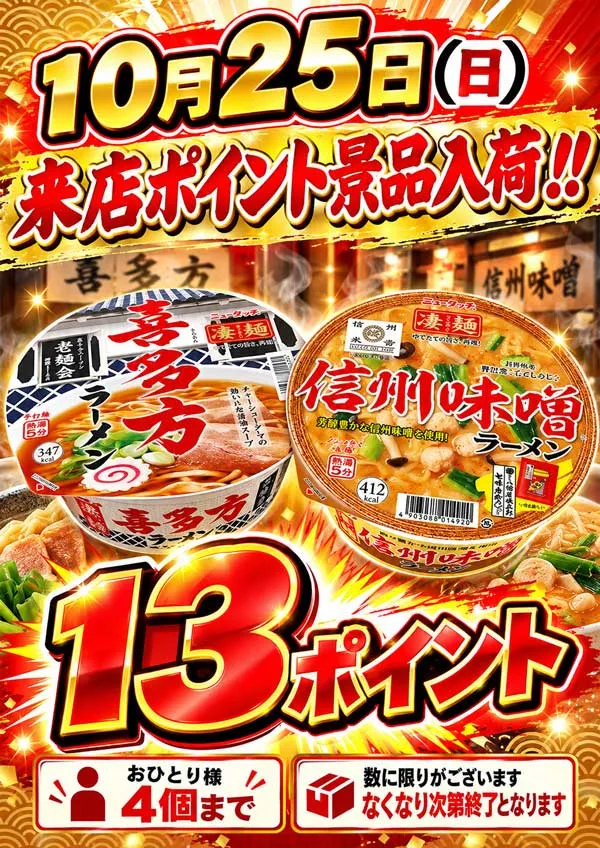 タカラ柳島店の最新情報画像