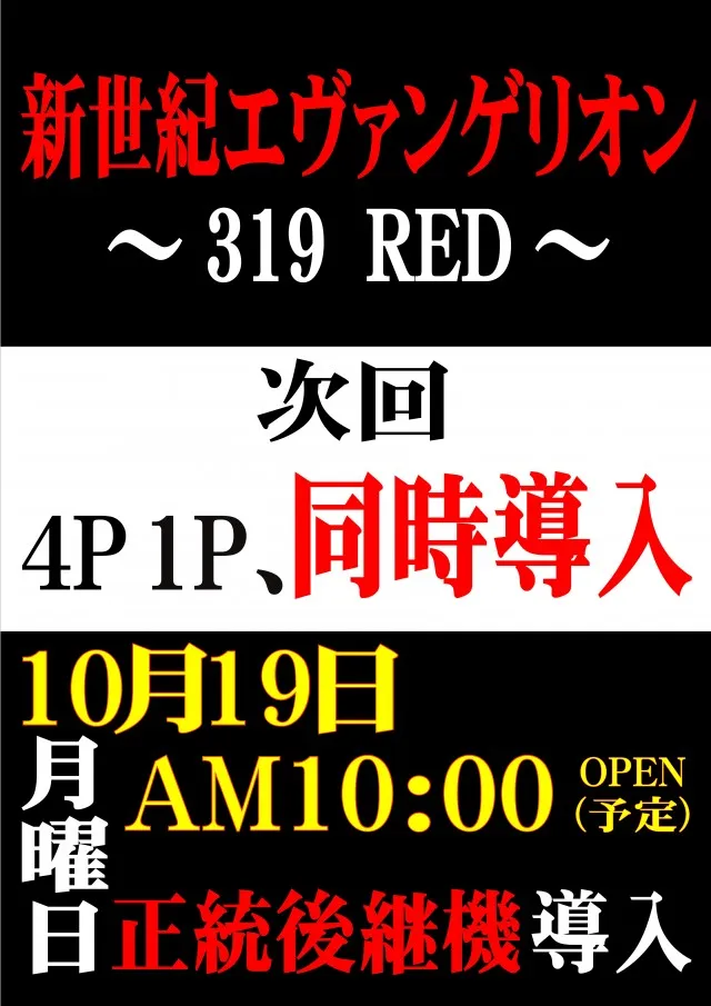 パーラーワールドの最新情報画像