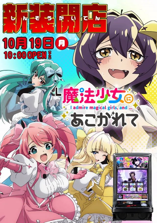 パーラーワールドの最新情報画像