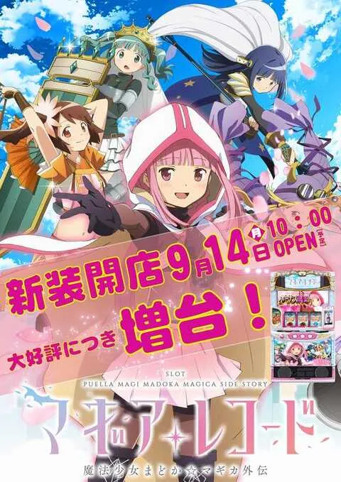 パーラーワールドの最新情報画像