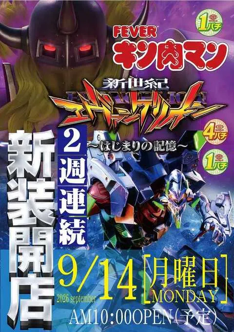 パーラーワールドの最新情報画像