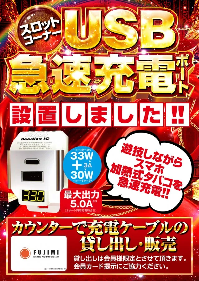 FUJIMIインター店の最新情報画像