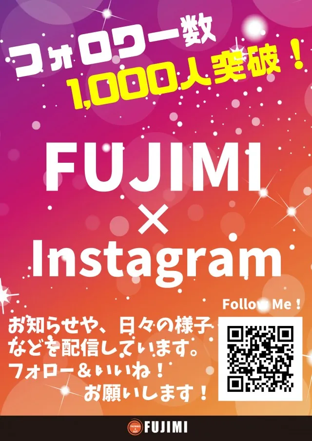 ＦＵＪＩＭＩインター店の最新情報画像