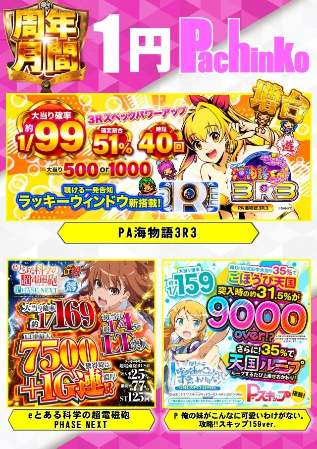 ABC磐田中泉店の最新情報画像
