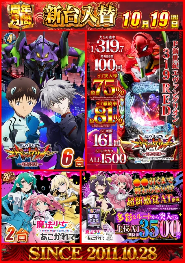 ABC磐田中泉店の最新情報画像