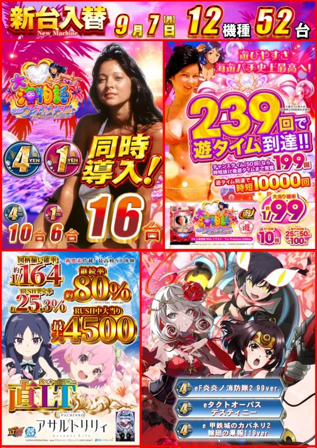 ABC磐田中泉店の最新情報画像