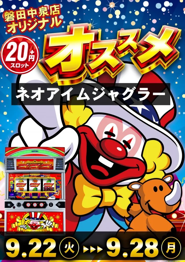 ABC磐田中泉店の最新情報画像