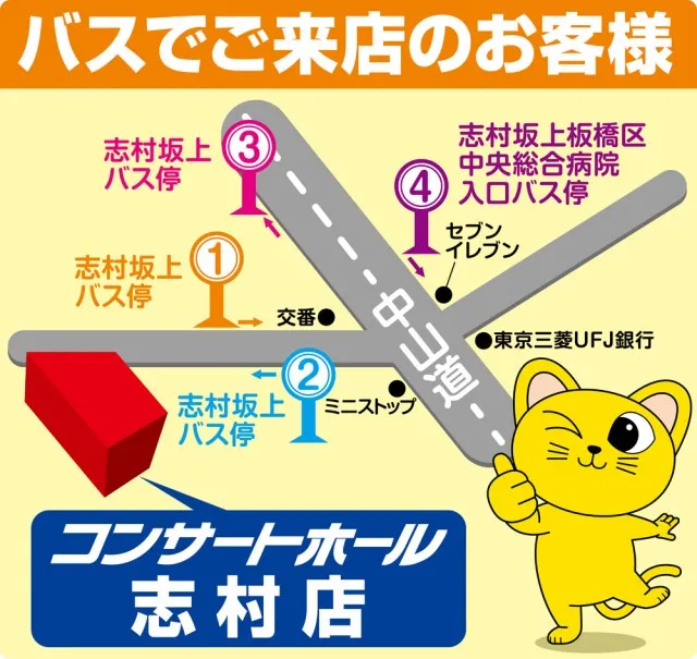 コンサートホール志村の最新情報画像