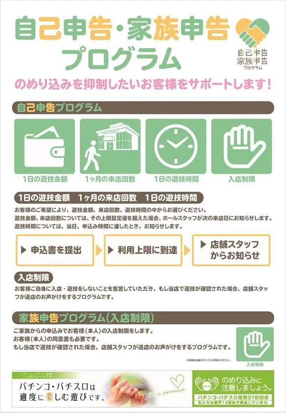 コンサートホール志村の最新情報画像