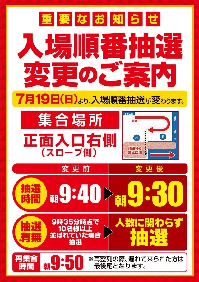 コンサートホール志村の最新情報画像