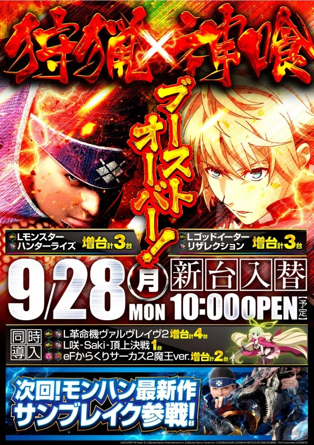 コンサートホール志村の最新情報画像